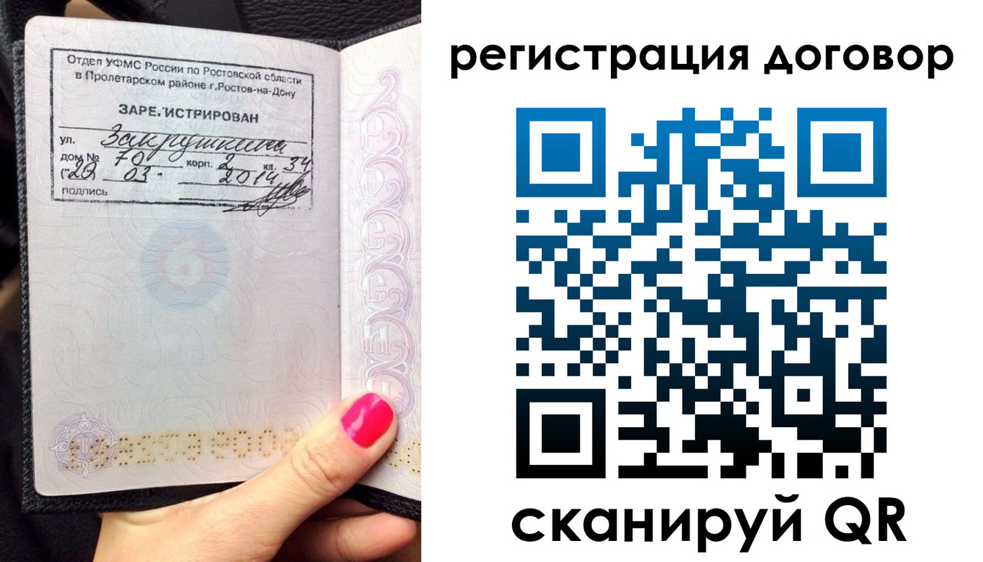 прописка для кредита в Нерехте
