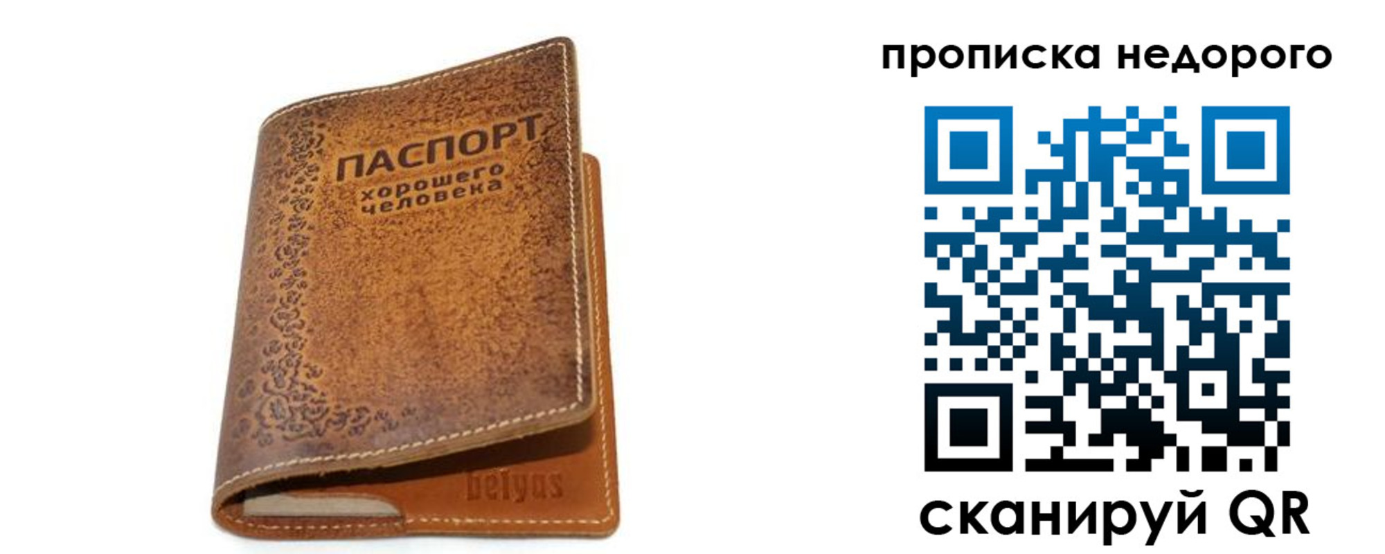 временная регистрация для всех в Нерехте